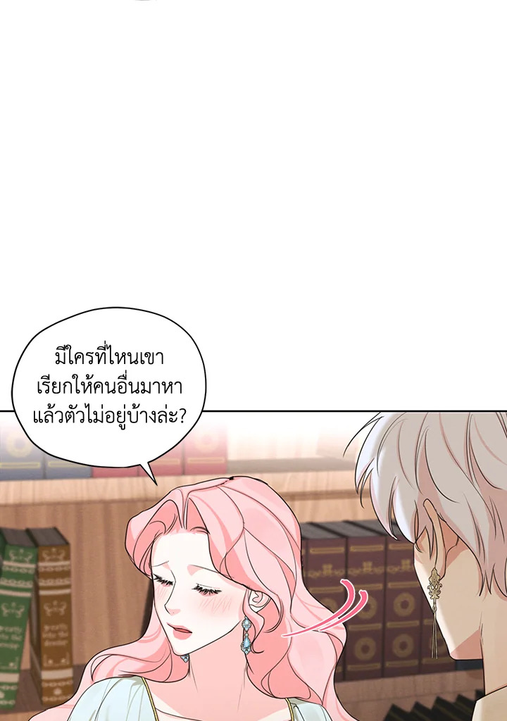 I am the Male Lead’s Ex Girlfriend 51 72