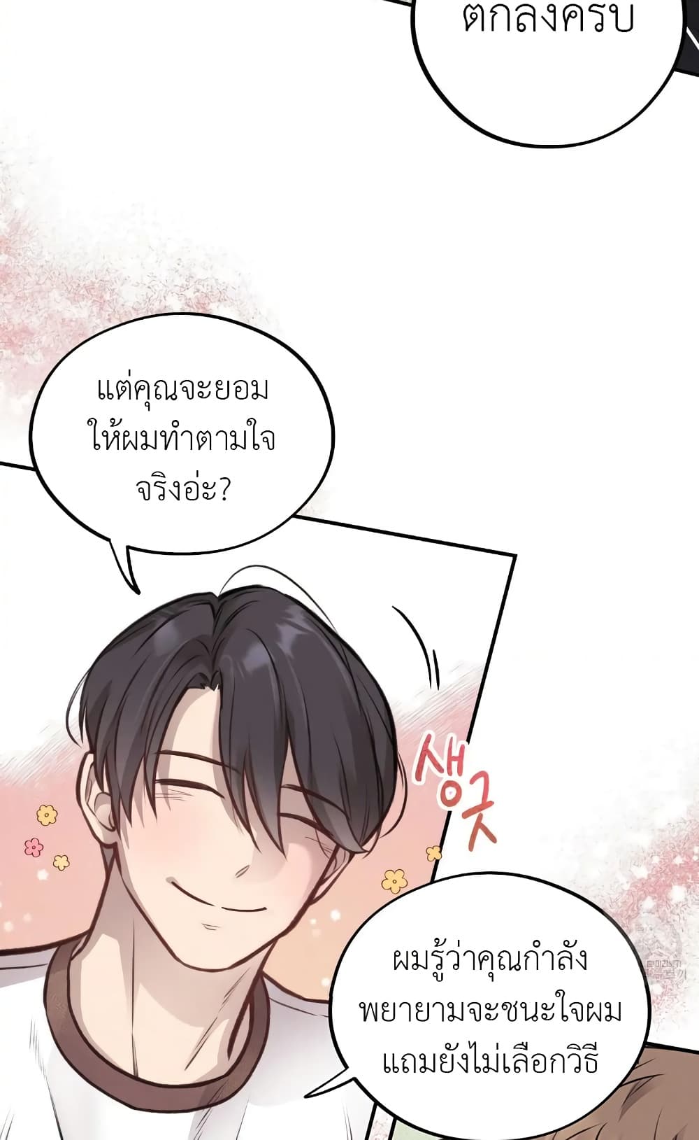 Honey Bear 12 09