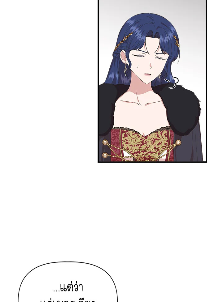 Cinderella Wasn’t Me 83 45