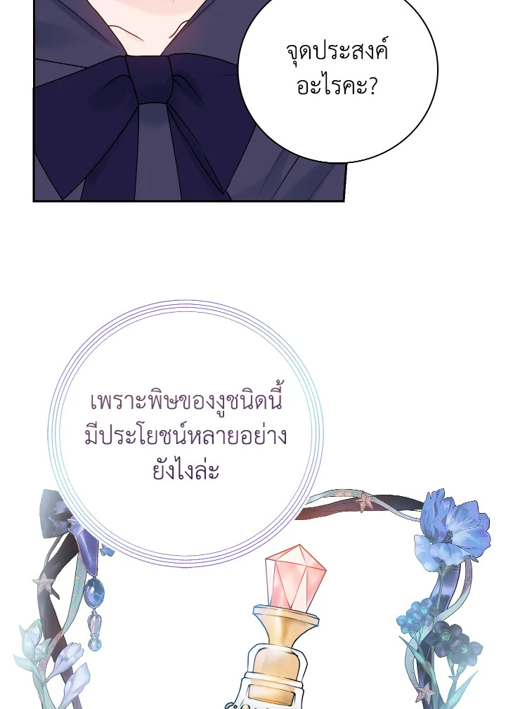 Contractual Marriage to a Surly Duke 18 55