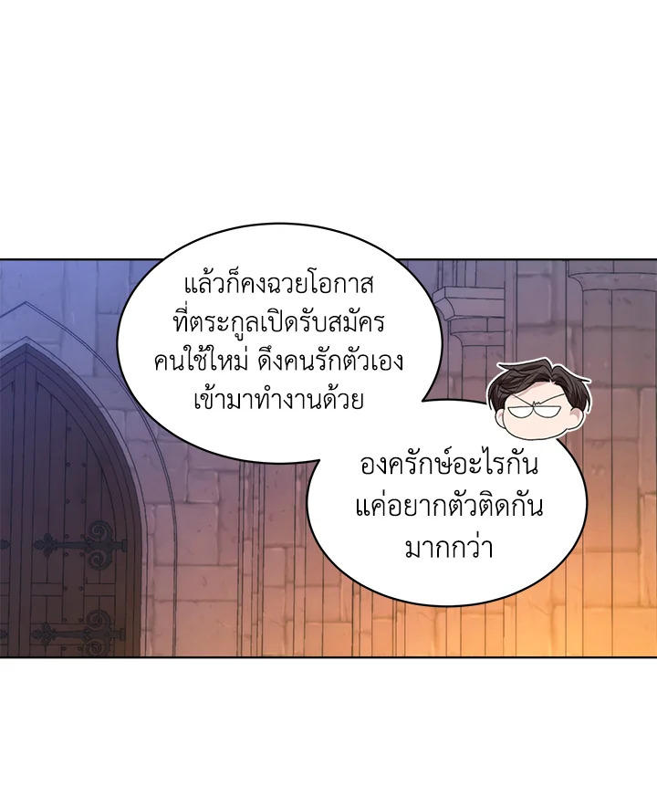 I’m Tired of Novel Transmigration 46 016