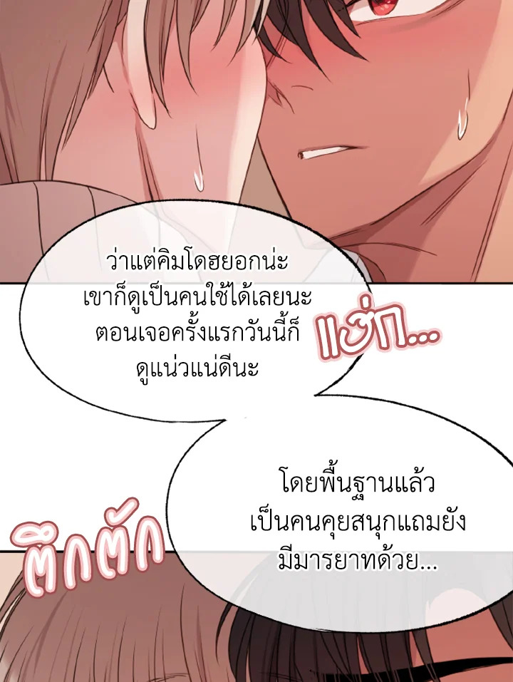 Kangju Please! 27 046