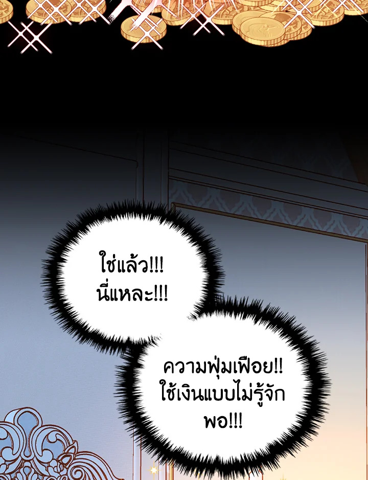 The Duchess’s Secret Boutique 9 79