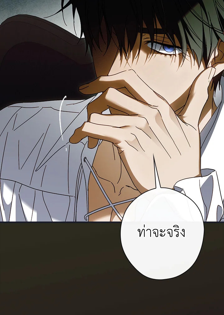 How to Get My Husband on My Side 88 066