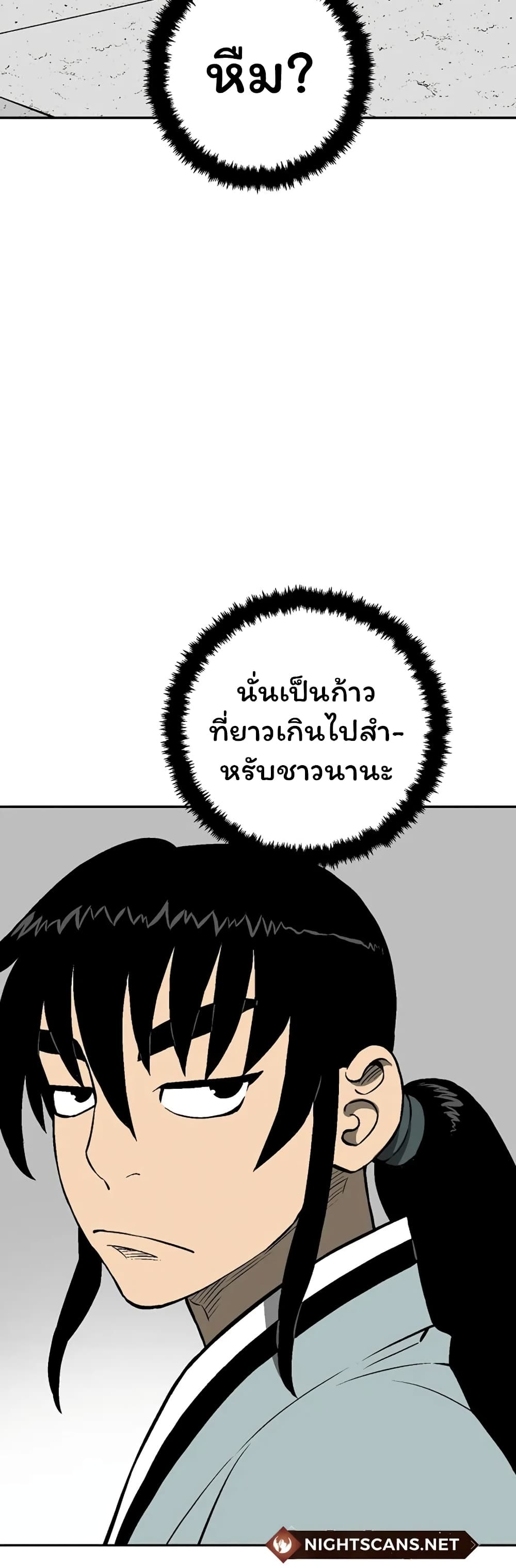 Tales of A Shinning Sword à¸•à¸­à¸™à¸—à¸µà¹ˆ 40 (27)
