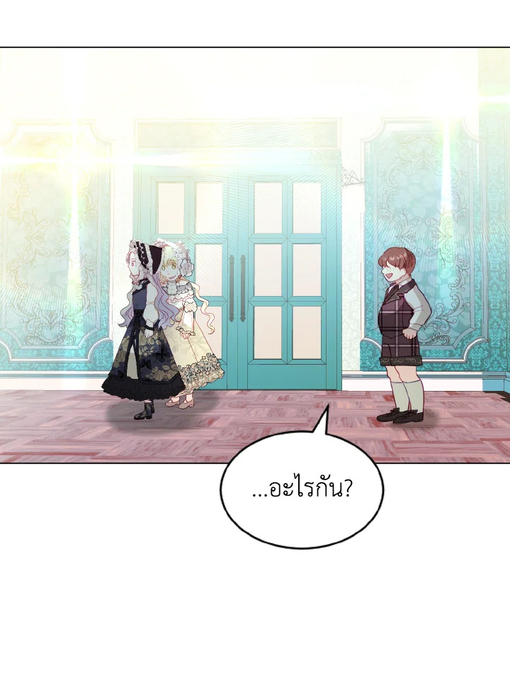 My Father, the Possessive Demi God 25 022