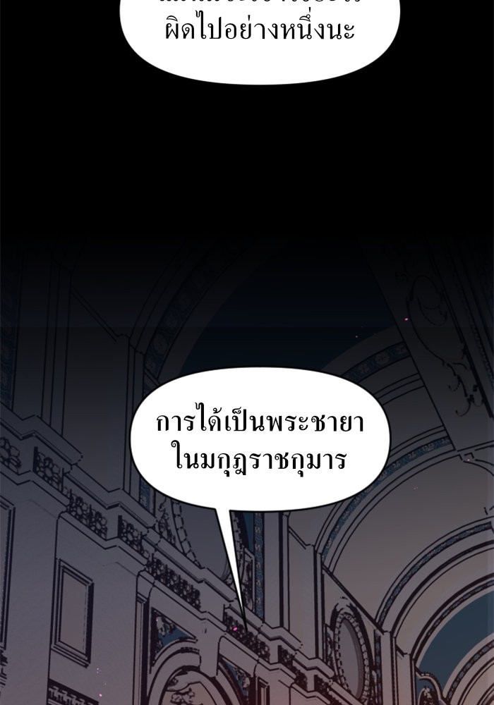 Your Throne 11 (115)