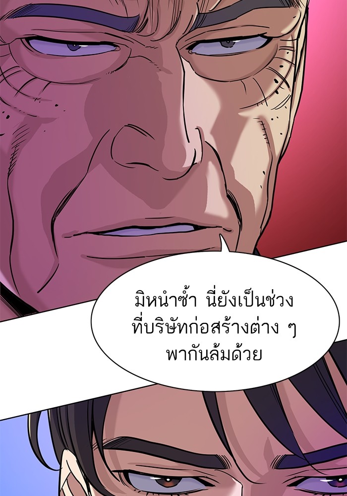 The Chaebeolâ€™s Youngest Son 65 (71)