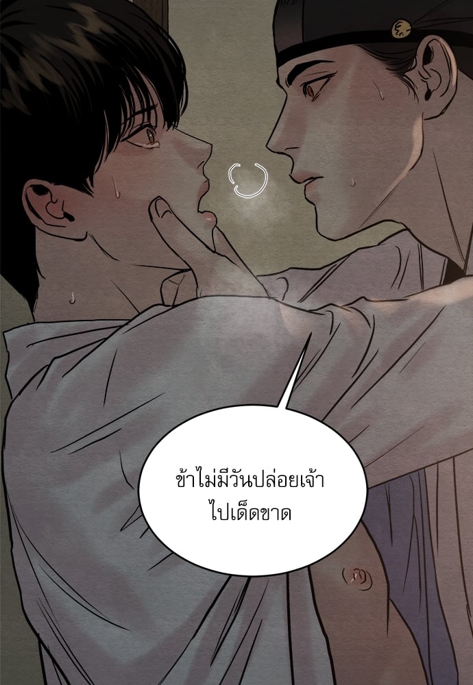 Painter of the Night 63 71