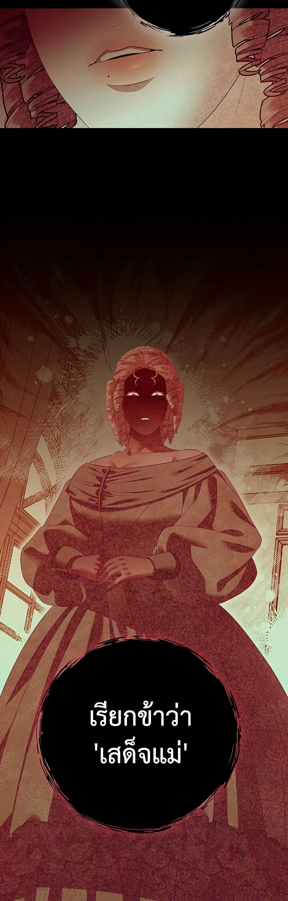 Predatory Marriage à¸•à¸­à¸™à¸—à¸µà¹ˆ 7 (10)