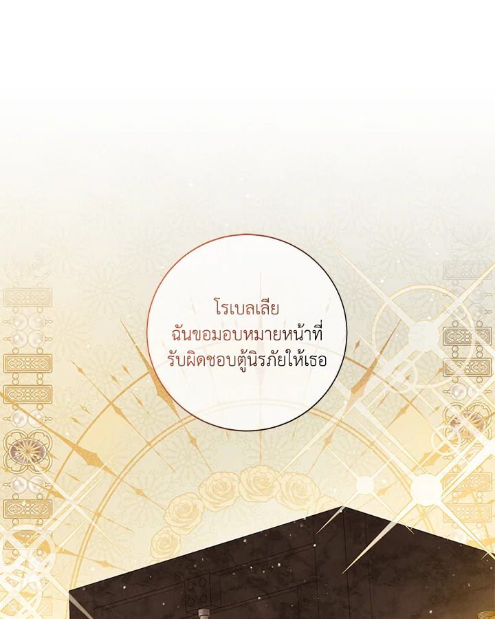 Please Support My Revenge 51 35