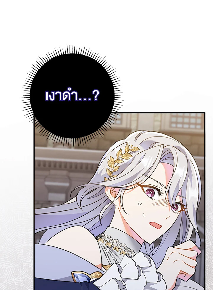 The Villainโ€s Match Is Too Perfect 4 001