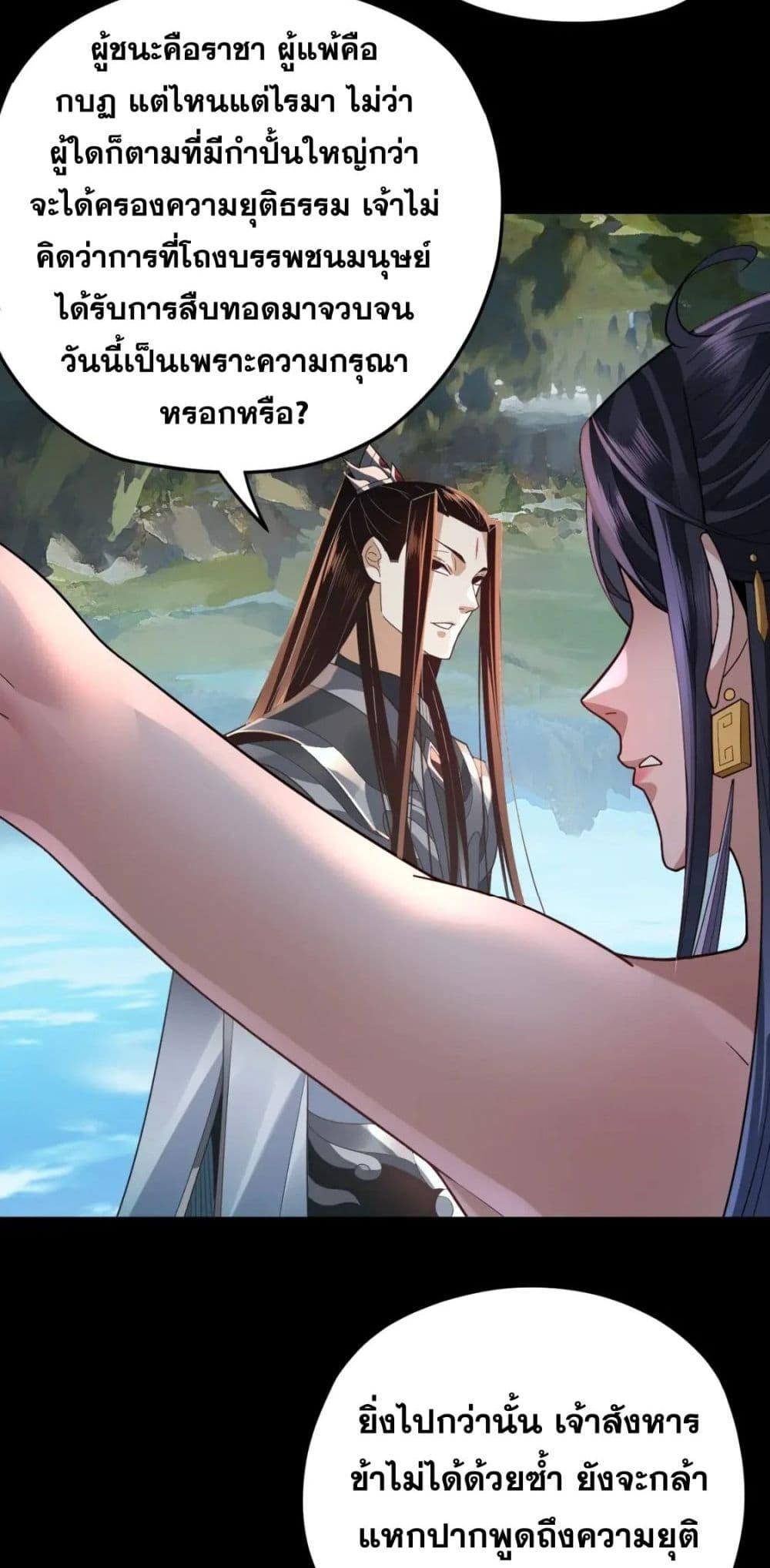 I Am the Fated Villain 102 20