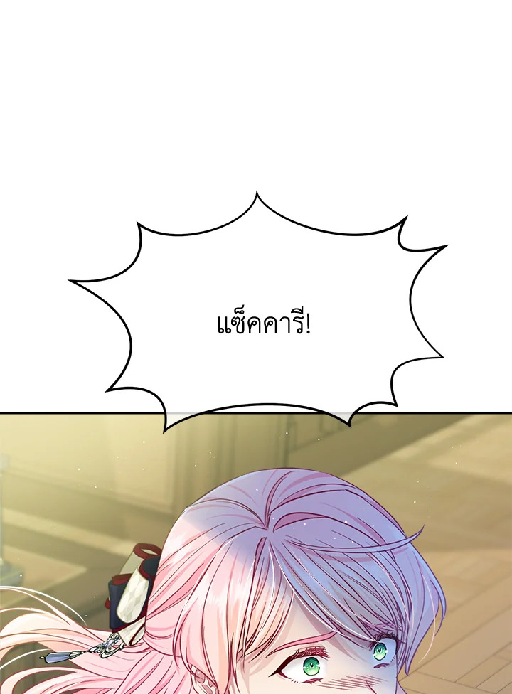 I’m In Trouble Because My Husband Is So Cute 52 118