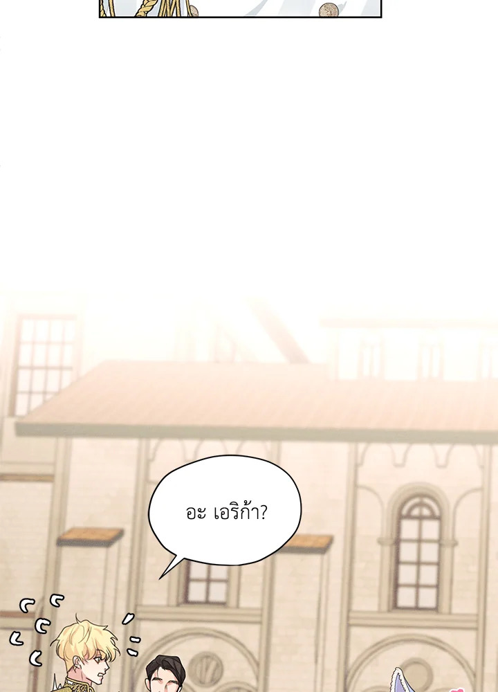 I am the Male Lead’s Ex Girlfriend 30 16