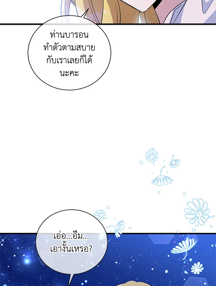 Honey, I’m Going On a Strike 43 44