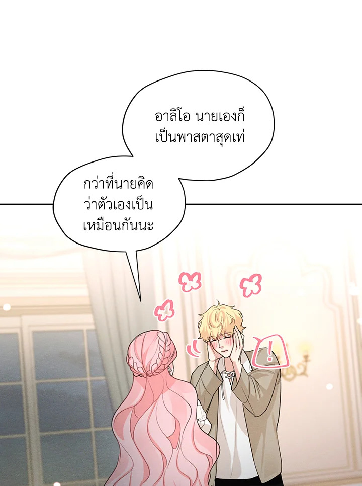 I am the Male Lead’s Ex Girlfriend 36 89