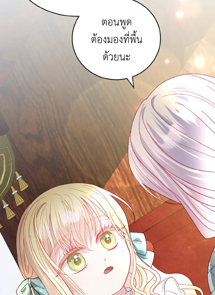 My Father, the Possessive Demi God 16 063