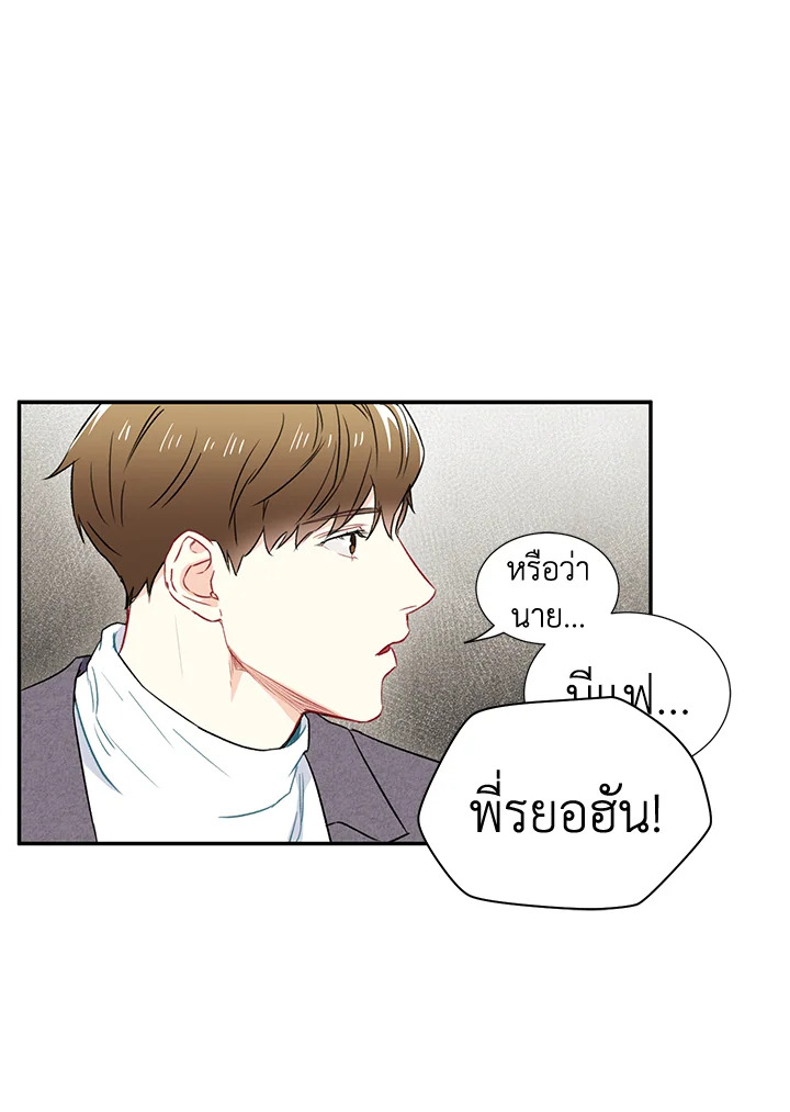The Ideal Relationship 3 32