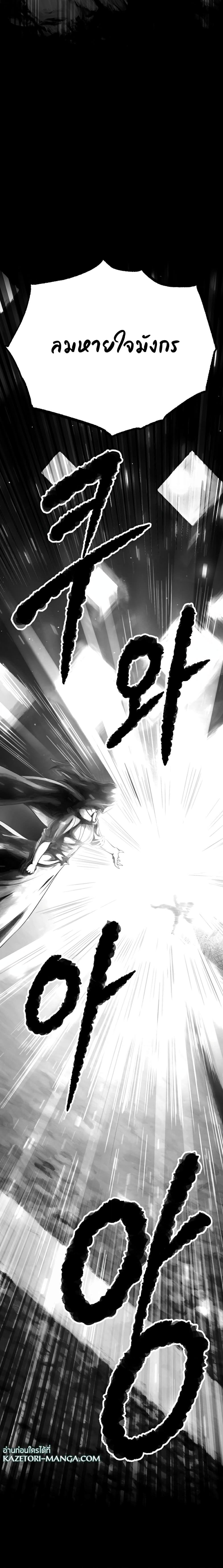 The Heavenly Demon Destroys the Lich King’s Murim ตอนที่ 79 (19)