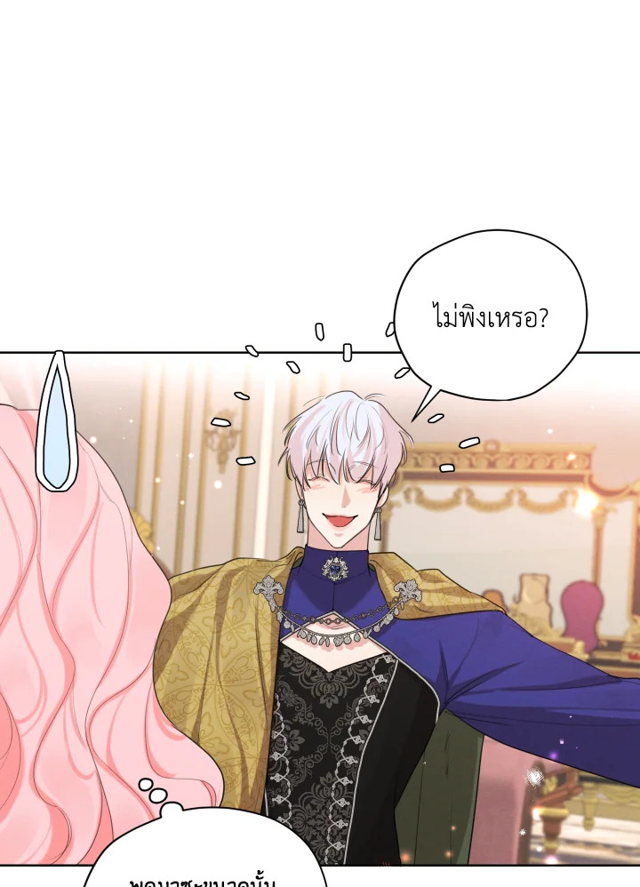 I am the Male Lead’s Ex Girlfriend 61 24