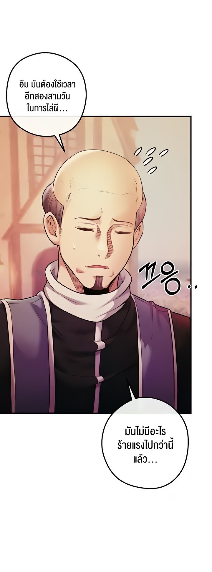 à¸­à¹ˆà¸²à¸™à¹‚à¸”à¸ˆà¸´à¸™ à¹€à¸£à¸·à¹ˆà¸­à¸‡ Revenge By Harem 17 49