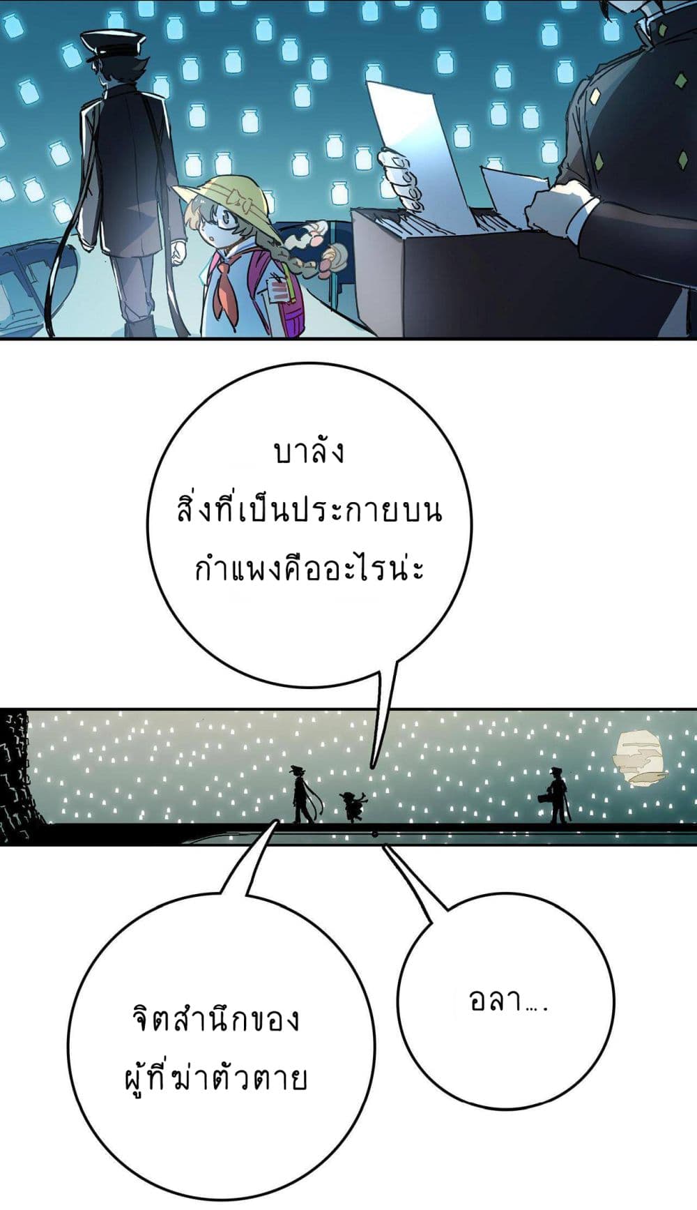 Raising a Dragon Prince ตอนที่ 3 (25)
