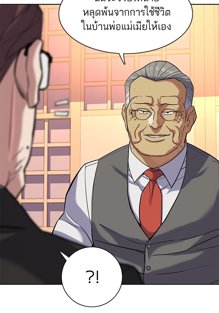 The Chaebeol’s Youngest Son 83 (124)