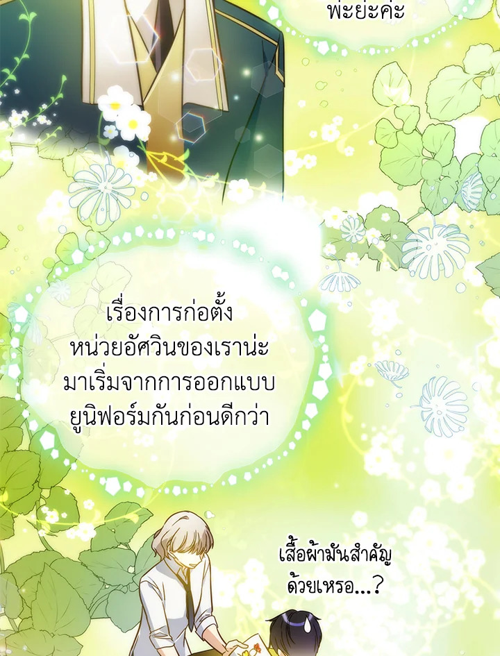 I’ve Been Here From the Beginning 70 098