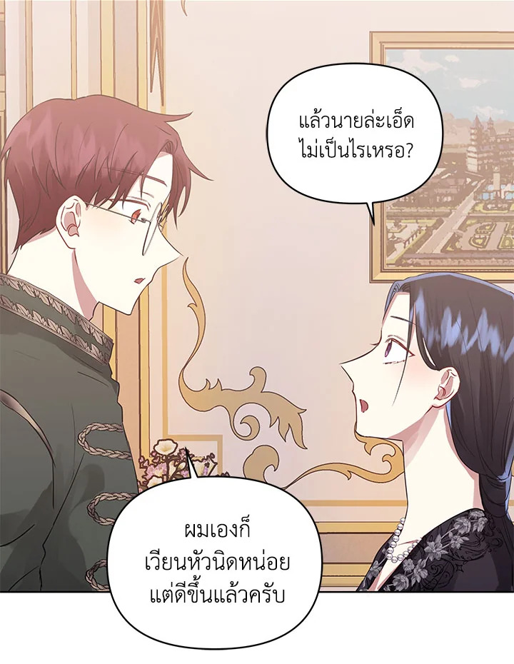 I’m A Villainess, But I Picked Up the Male Lead 6 053