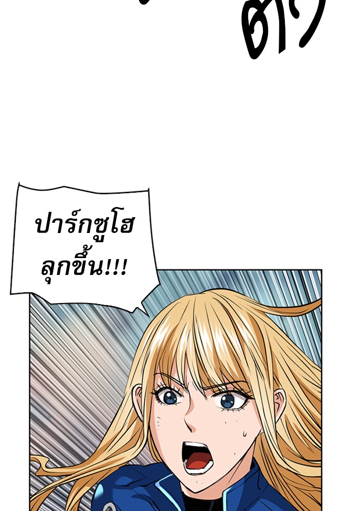 Seoul Station Druid เธ•เธญเธเธ—เธตเน27 (108)