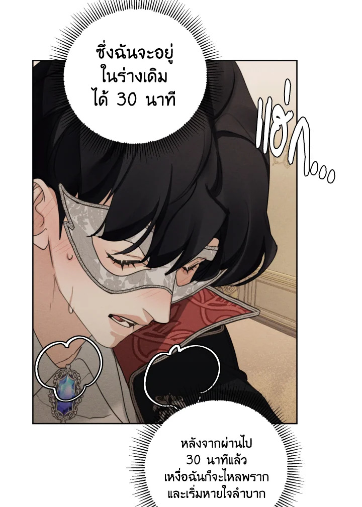 I am the Male Lead’s Ex Girlfriend 65 088