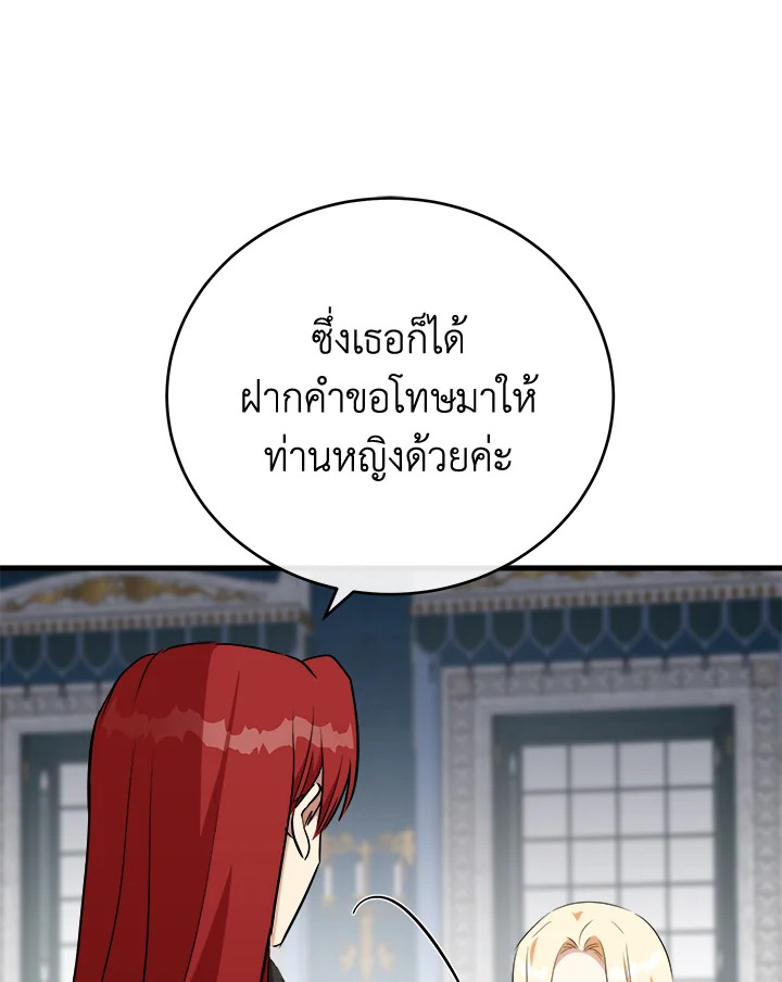 The Villainess Lives Twice 105 063