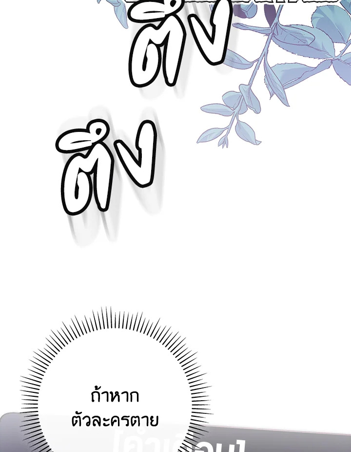 Trapped in a Cursed Game but now with NPCs 2 014