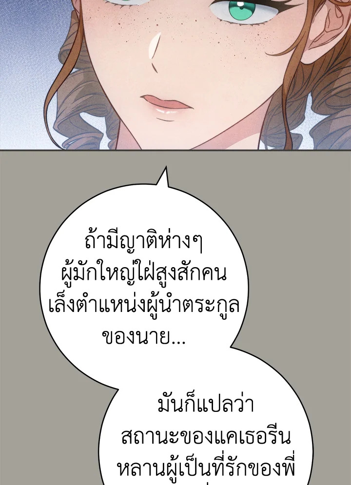 Marriage of Convenience 98 022