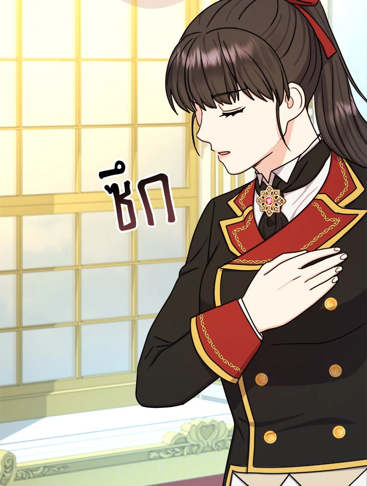 From Maid to Queen 25 89