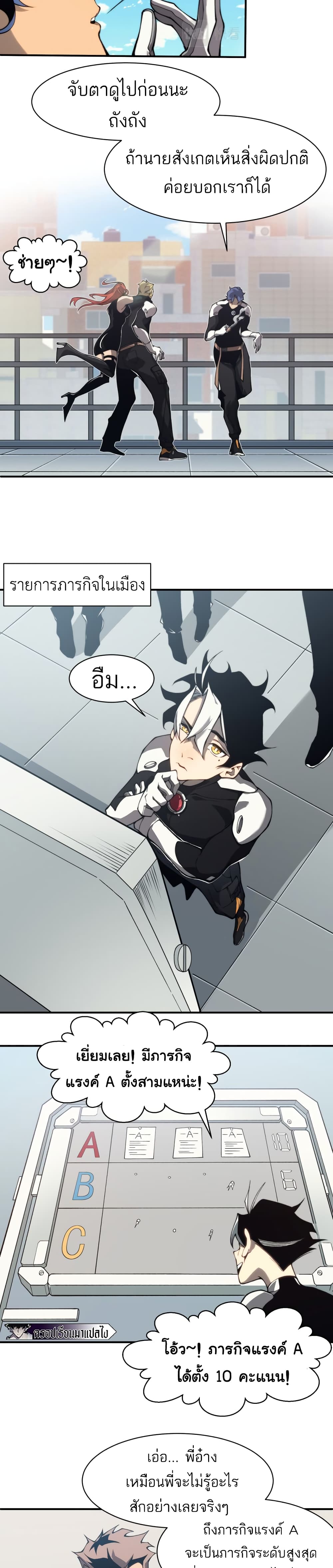 Demonic Evolution à¸•à¸­à¸™à¸—à¸µà¹ˆ 10 (28)