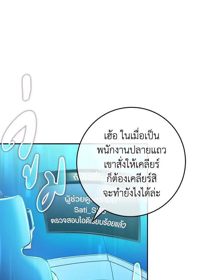 Trapped in a Cursed Game but now with NPCs 1 072