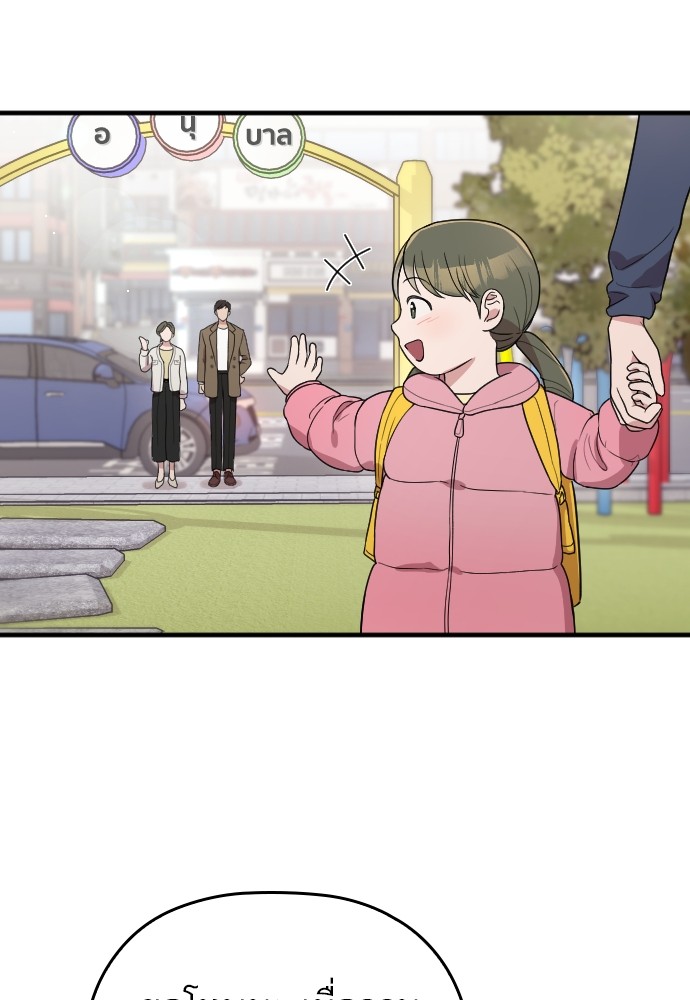 Marry My Husband 62 (50)