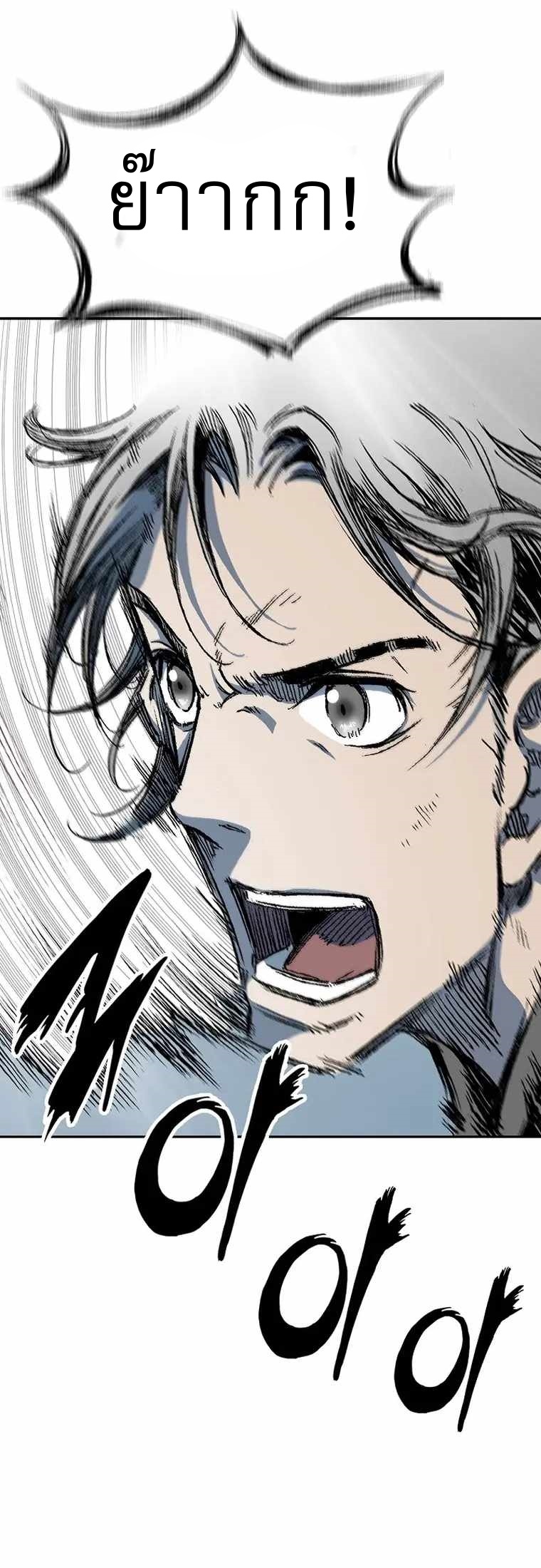 Memoir of the God of War 144 34