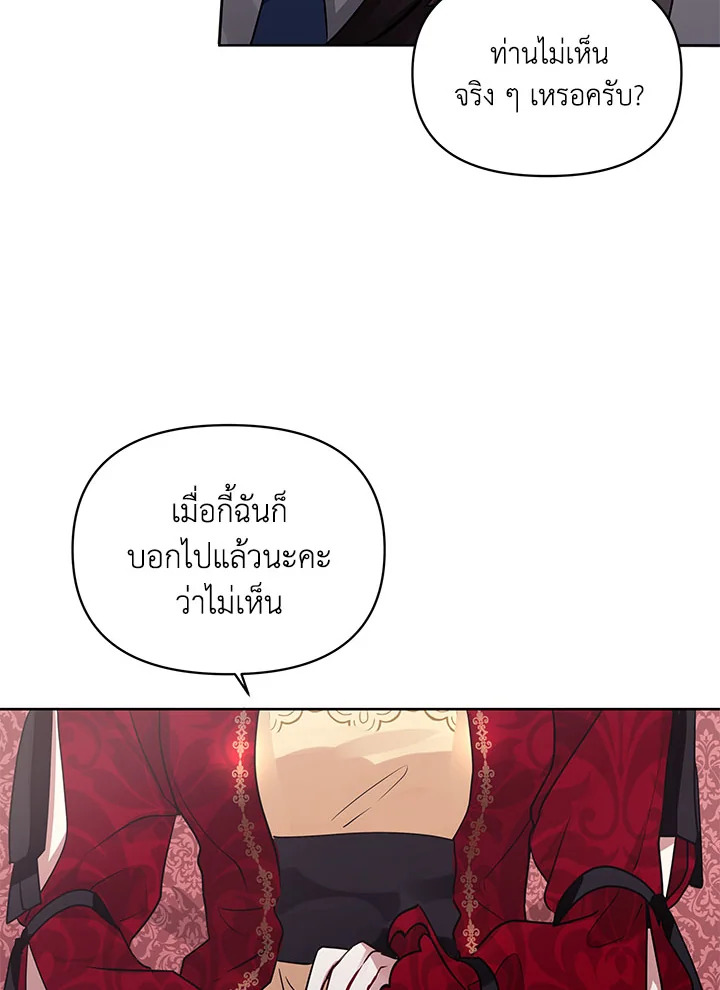 I’m A Villainess, But I Picked Up the Male Lead 2 012