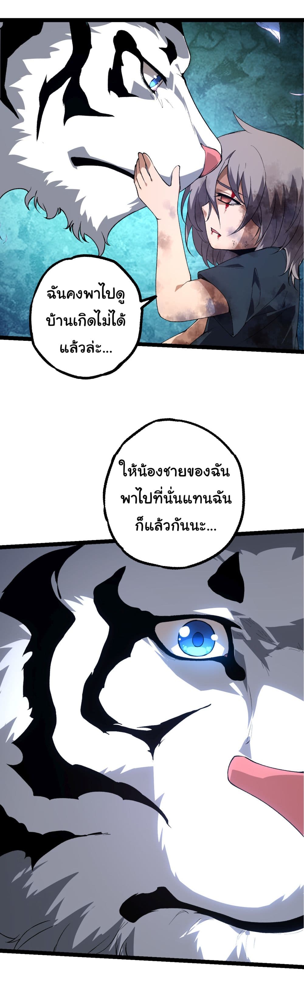 Evolution from the Big Tree ตอนที่ 172 (35)