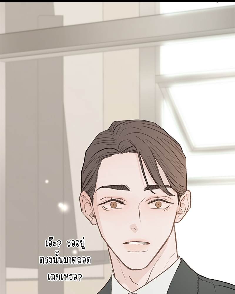 เขตห้ามรักฉบับเบต้า 31 019