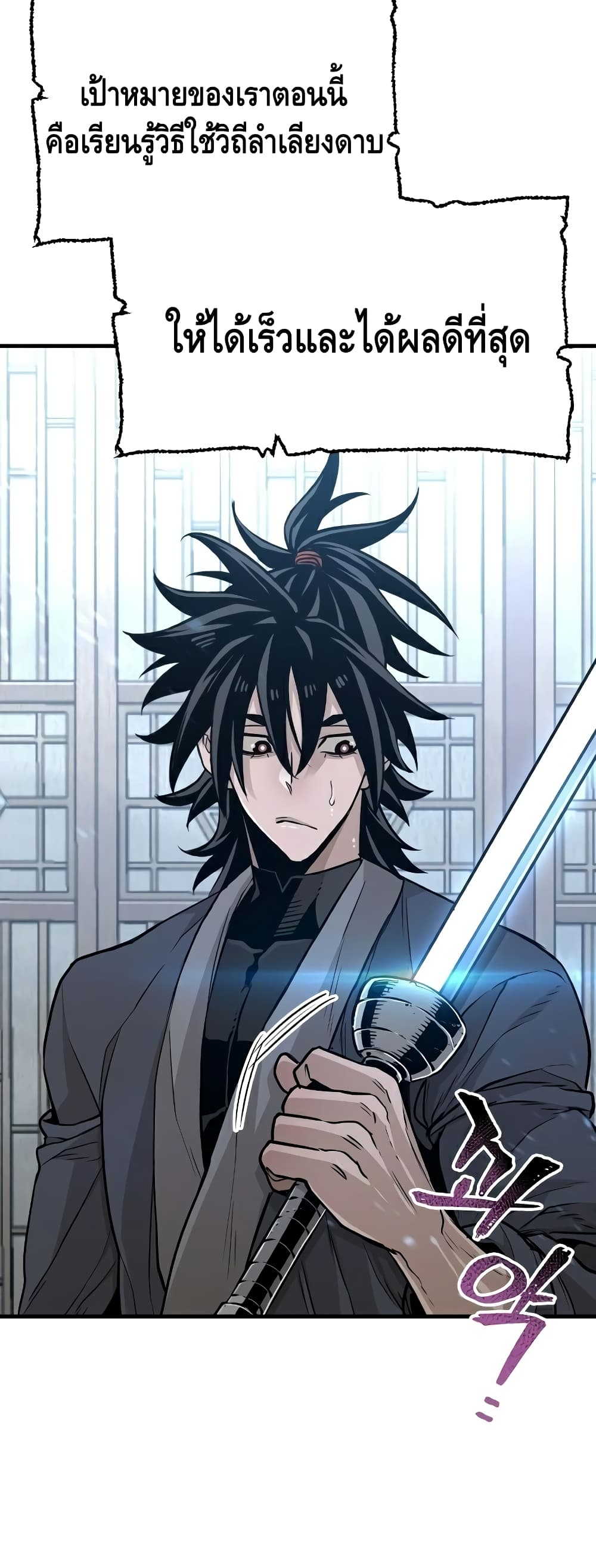 Heavenly Demon Cultivation Simulation à¸•à¸­à¸™à¸—à¸µà¹ˆ 26 (6)