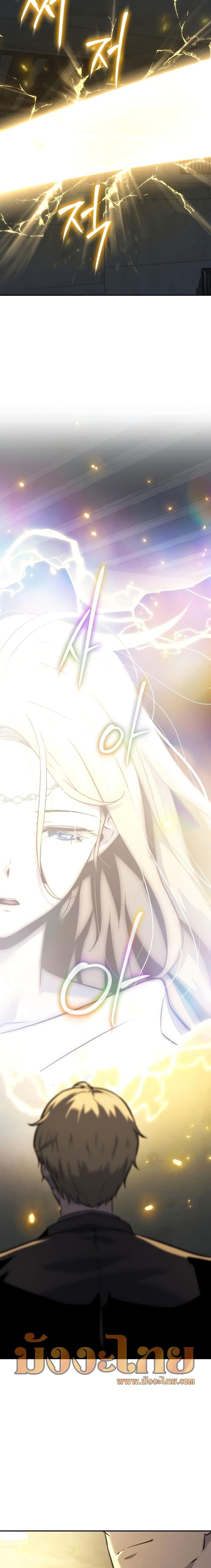 The Knight King Who Returned with a God ตอนที่ 16 (14)