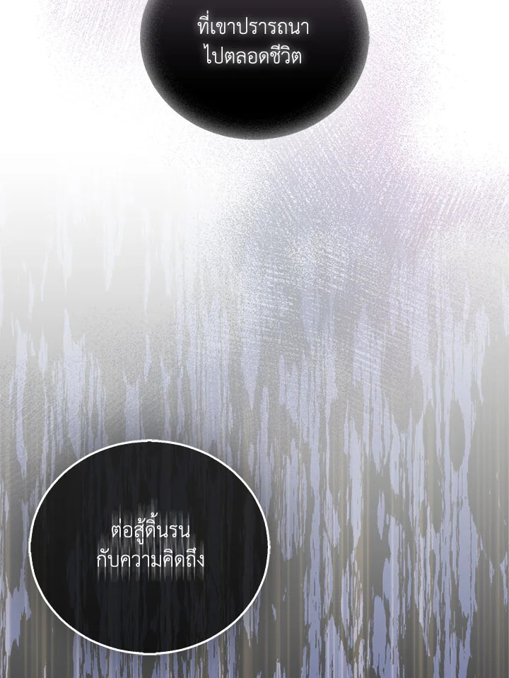 The Beloved Fake Saint 29 089