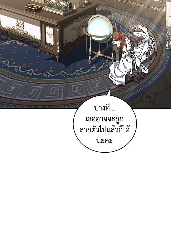 I Plan To Become The Master Of A Stolen Family 13 047