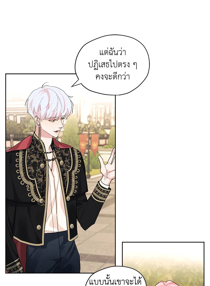 I am the Male Lead’s Ex Girlfriend 17 66