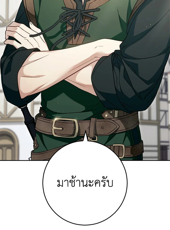 Marriage of Convenience 95 037