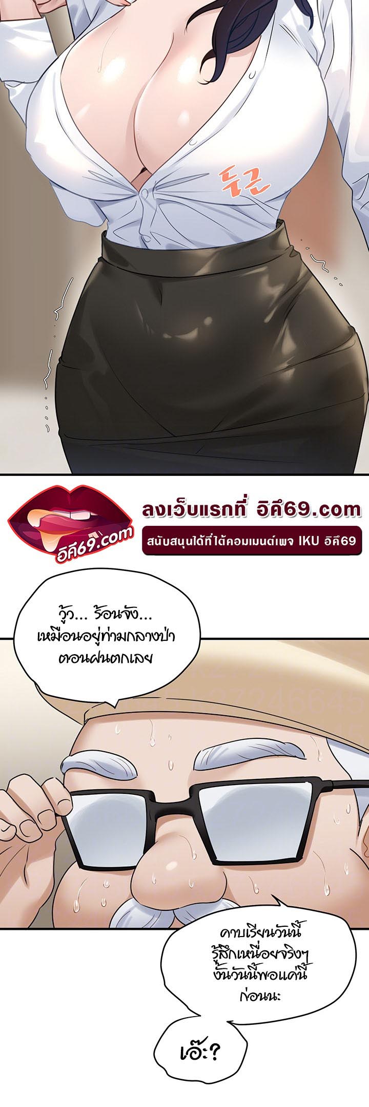 à¸­à¹ˆà¸²à¸™à¹‚à¸”à¸ˆà¸´à¸™ à¹€à¸£à¸·à¹ˆà¸­à¸‡ SSS Class Undercover Agent 13 15